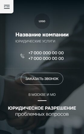 Мобильная версия дизайна № 95609