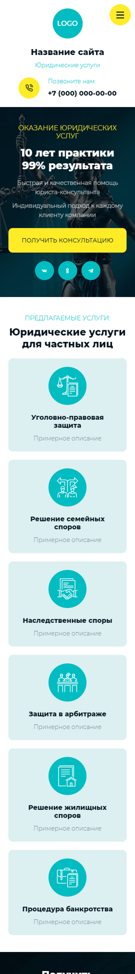 Мобильная версия дизайна № 95619