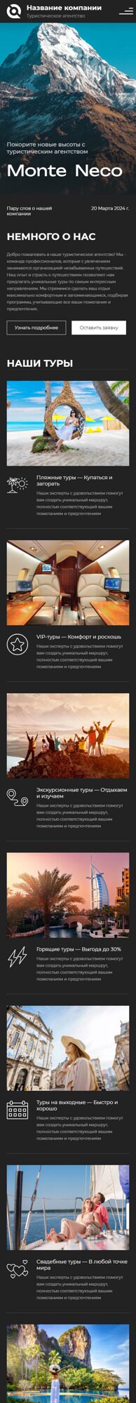 Мобильная версия дизайна № 95832
