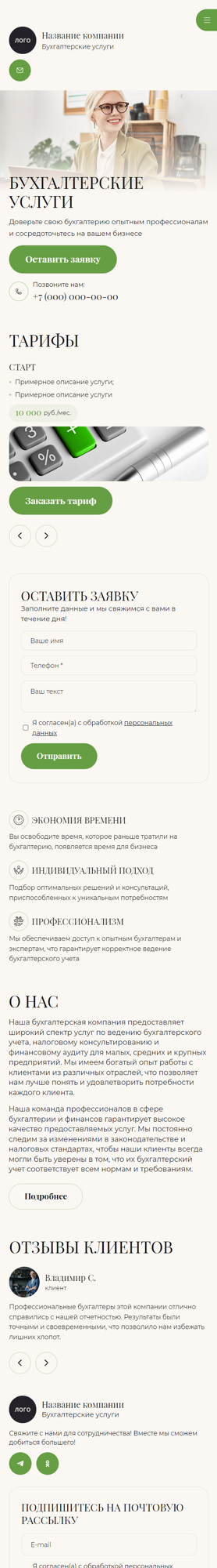 Мобильная версия дизайна № 95682