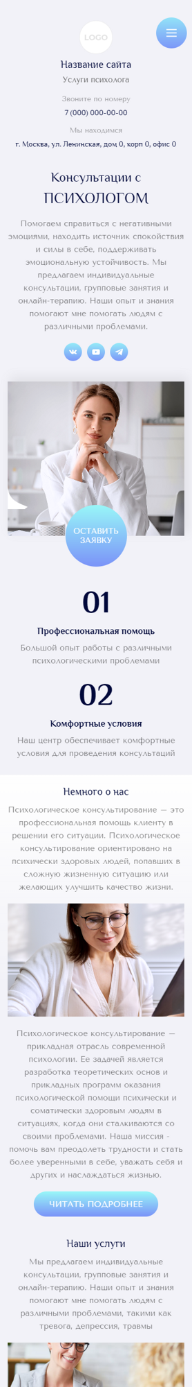 Мобильная версия дизайна № 95677