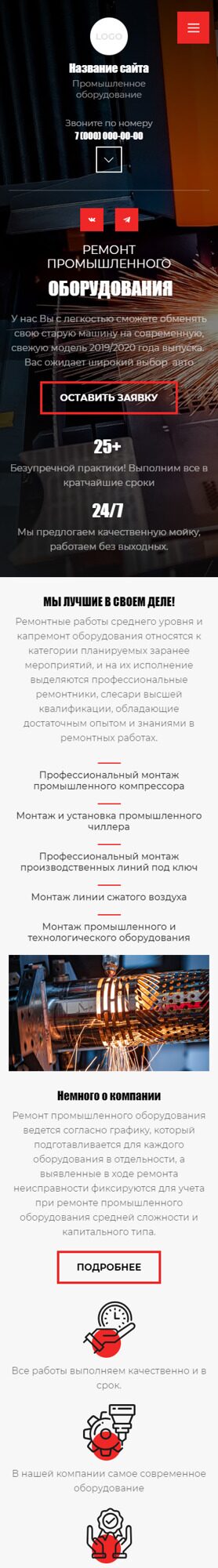 Готовый Сайт-Бизнес № 5804292 - Ремонт промышленного оборудования (Мобильная версия)