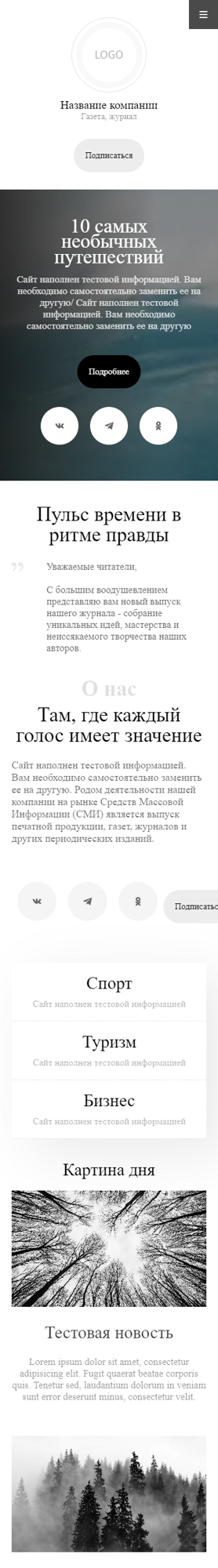 Мобильная версия дизайна № 95790
