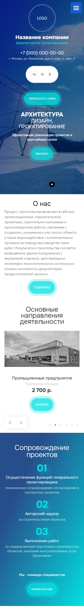 Мобильная версия дизайна № 95800