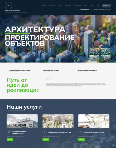 Готовый Сайт-Бизнес № 5815560 - Архитектура, проектирование (Превью)