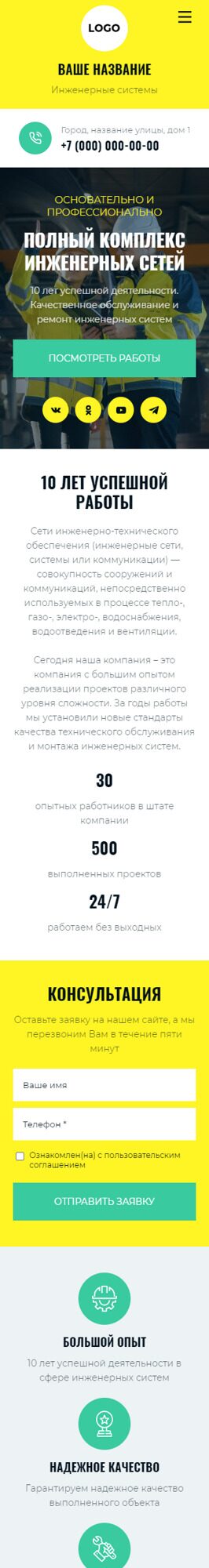 Мобильная версия дизайна № 95799