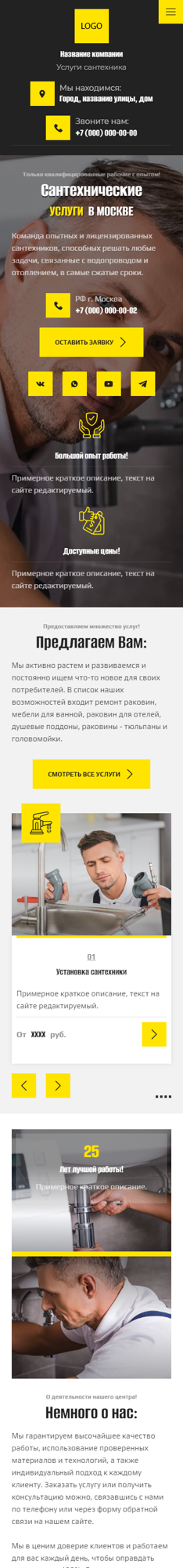 Мобильная версия дизайна № 95803