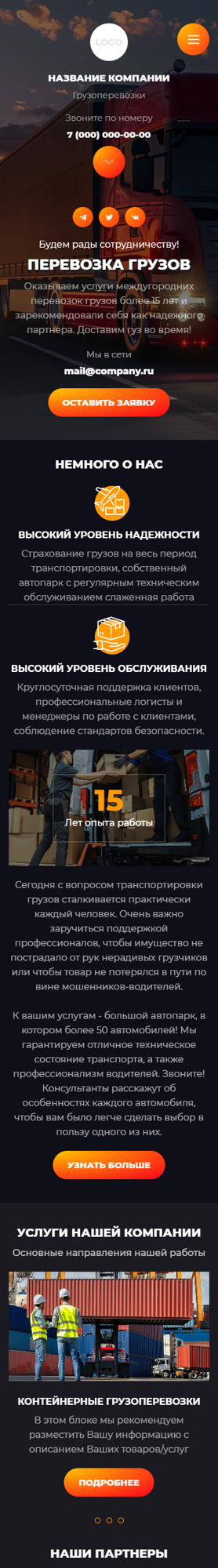 Мобильная версия дизайна № 95822