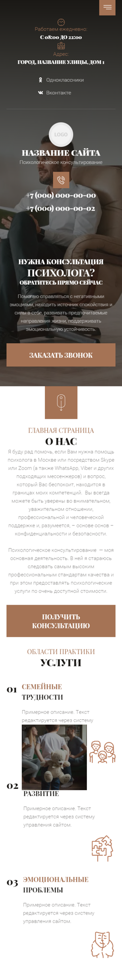 Мобильная версия дизайна № 95867
