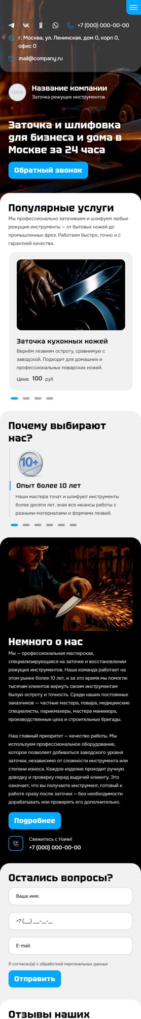 Мобильная версия дизайна № 102043