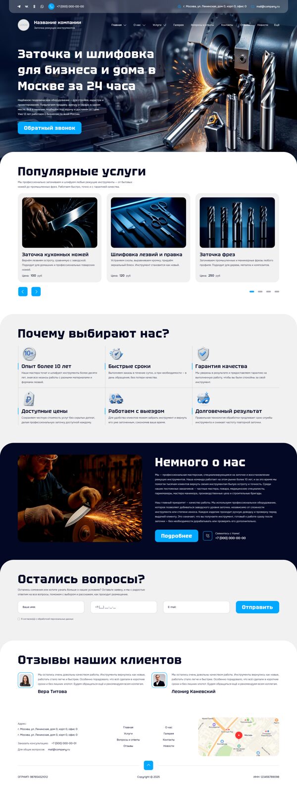Дизайн № 102043