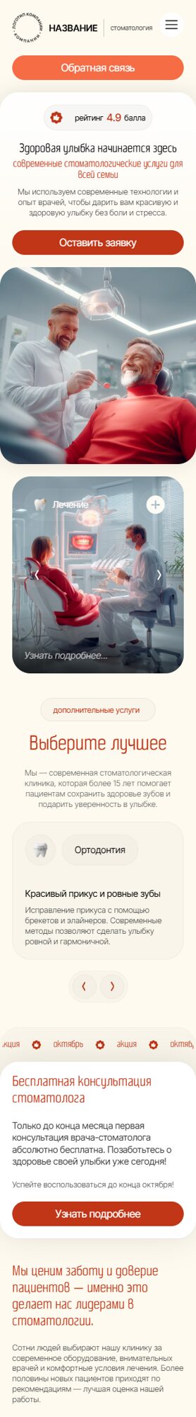 Мобильная версия дизайна № 103024