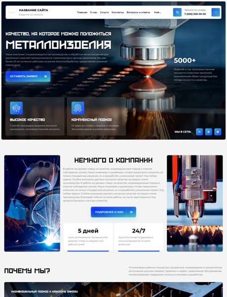 Дизайн № 105490