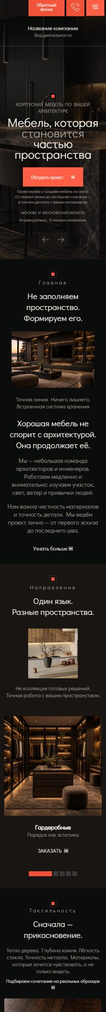 Мобильная версия дизайна № 107628