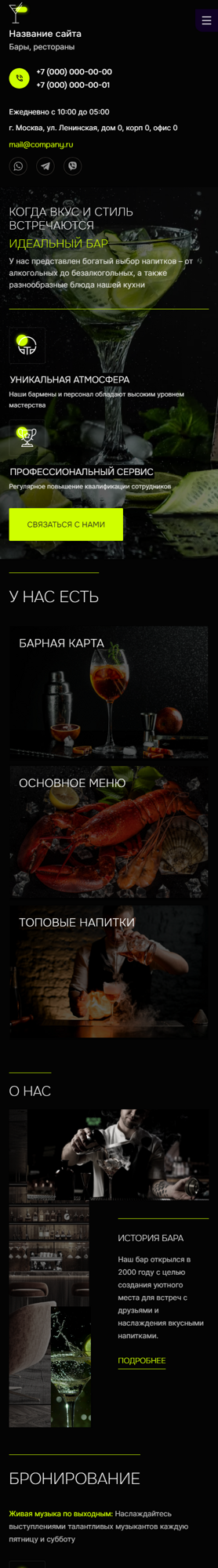 Мобильная версия дизайна № 97045