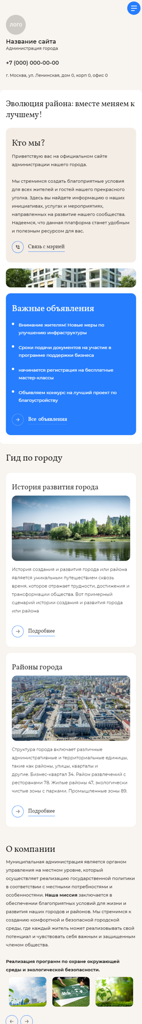 Мобильная версия дизайна № 96245