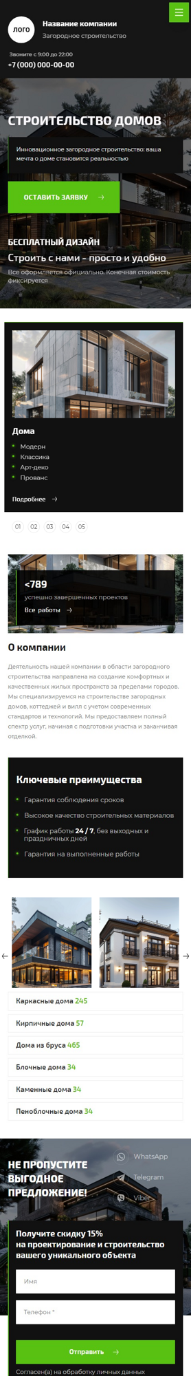 Мобильная версия дизайна № 95986