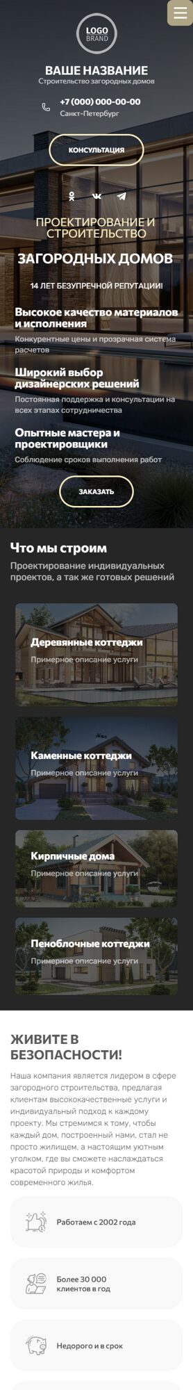 Мобильная версия дизайна № 96370
