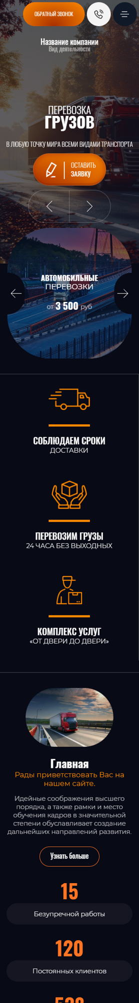 Мобильная версия дизайна № 95941