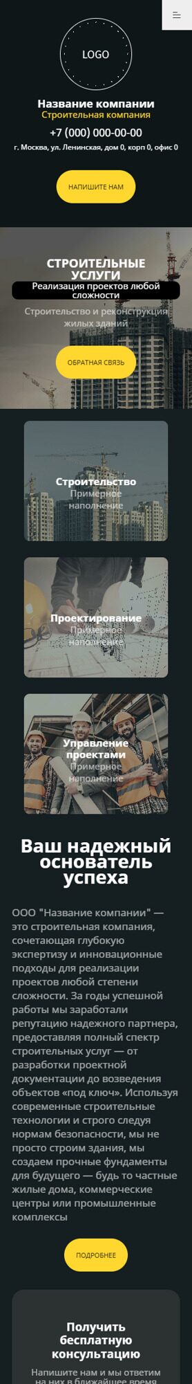 Мобильная версия дизайна № 95988