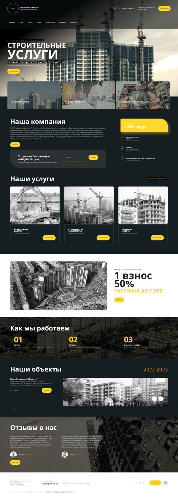 Дизайн № 95988