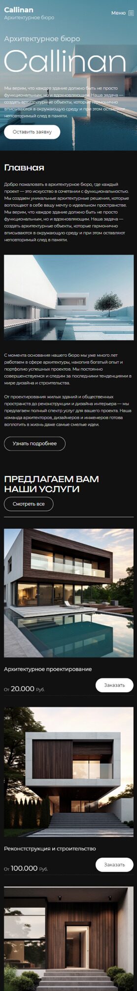 Мобильная версия дизайна № 96135