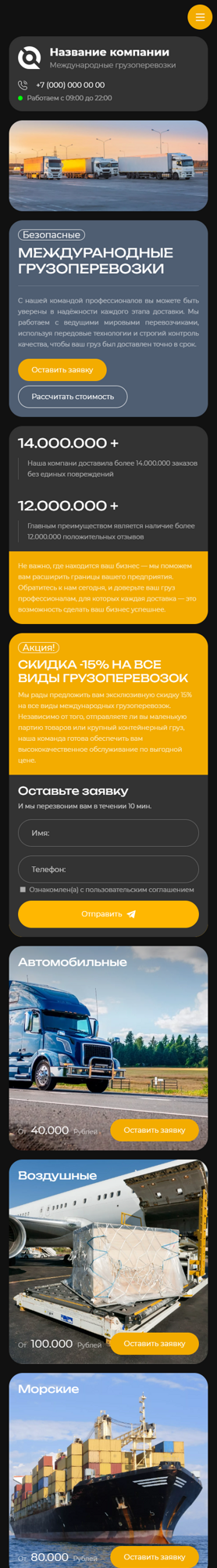 Мобильная версия дизайна № 96192