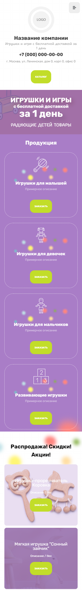 Мобильная версия дизайна № 96005