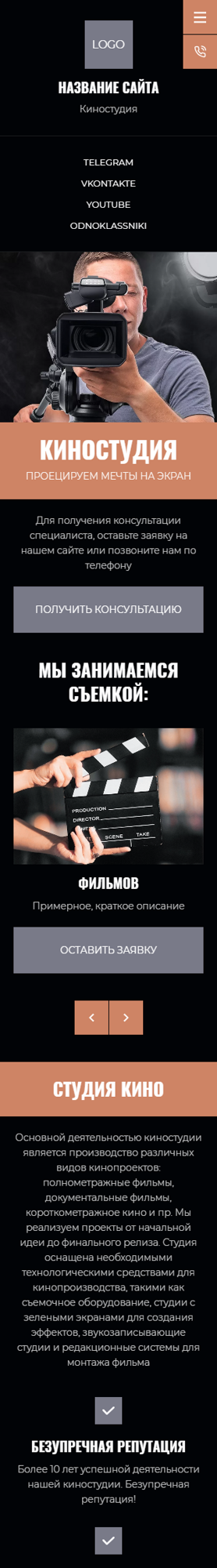 Мобильная версия дизайна № 95994