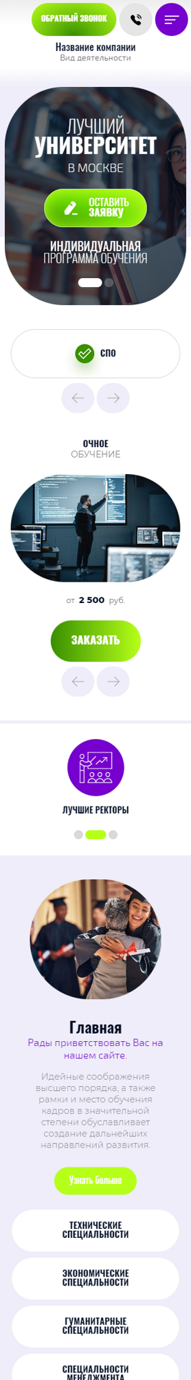Мобильная версия дизайна № 96177