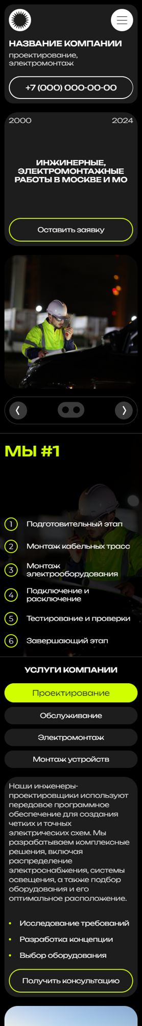 Мобильная версия дизайна № 96117