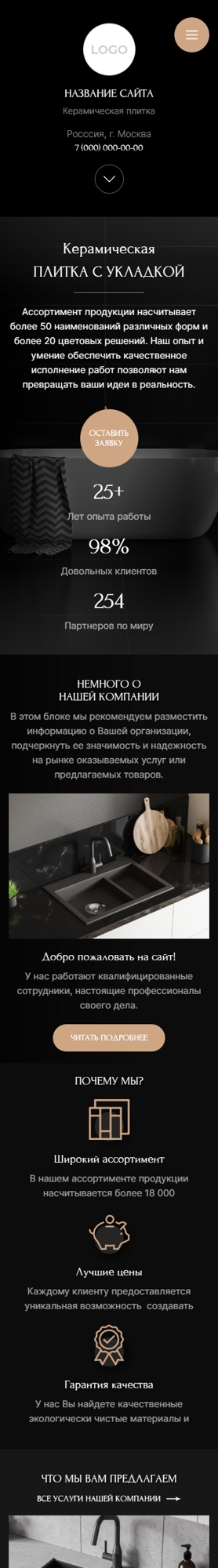 Мобильная версия дизайна № 95984
