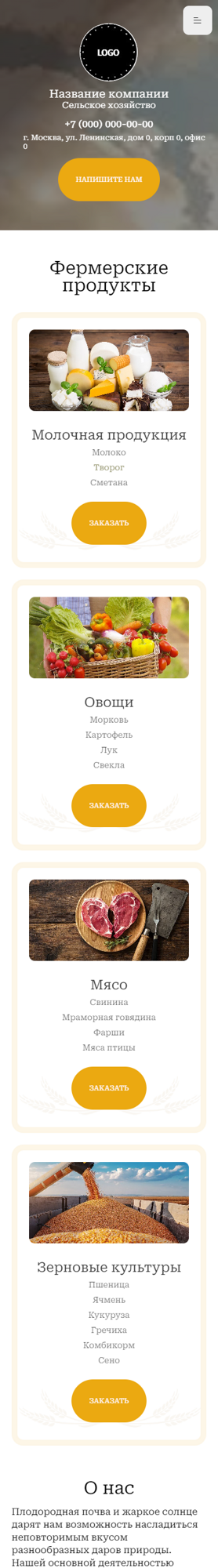 Мобильная версия дизайна № 96064