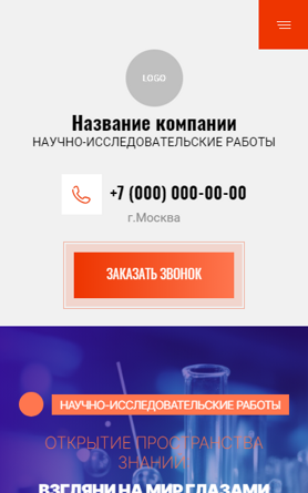 Мобильная версия дизайна № 95999
