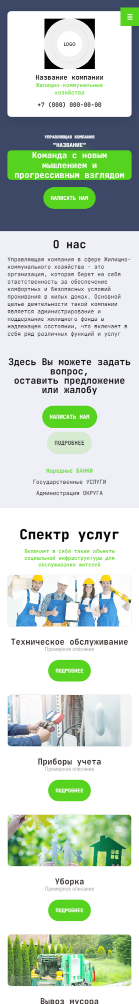 Мобильная версия дизайна № 96155