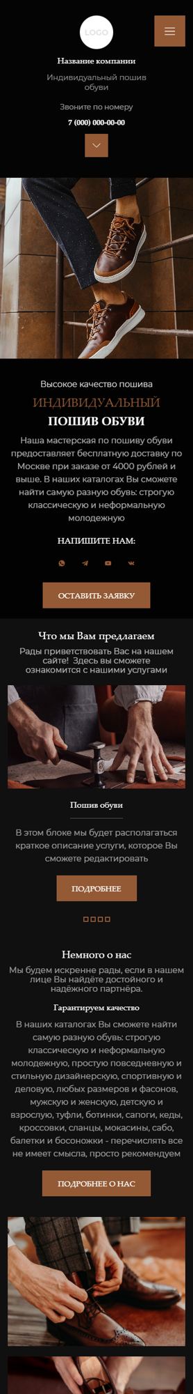 Мобильная версия дизайна № 96085