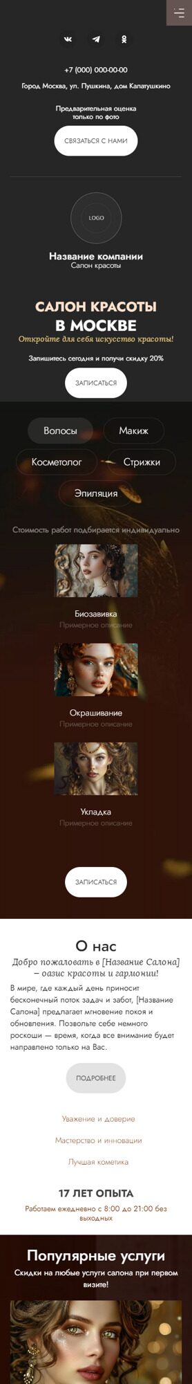 Мобильная версия дизайна № 96223