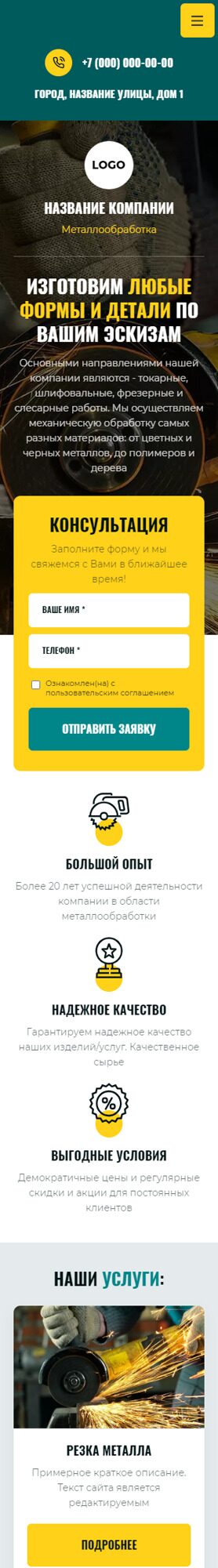 Мобильная версия дизайна № 96097