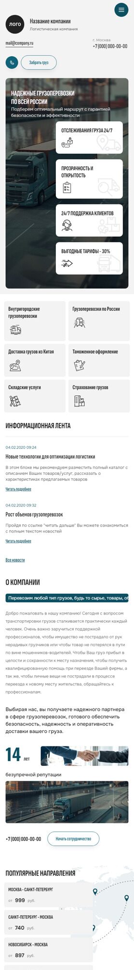 Мобильная версия дизайна № 96151