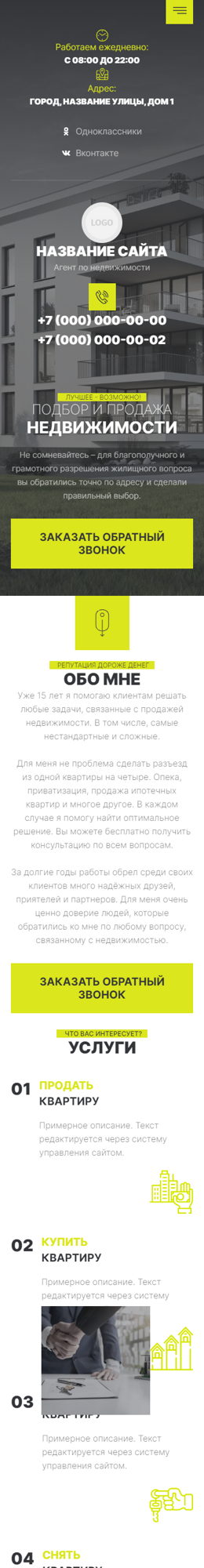 Мобильная версия дизайна № 96115