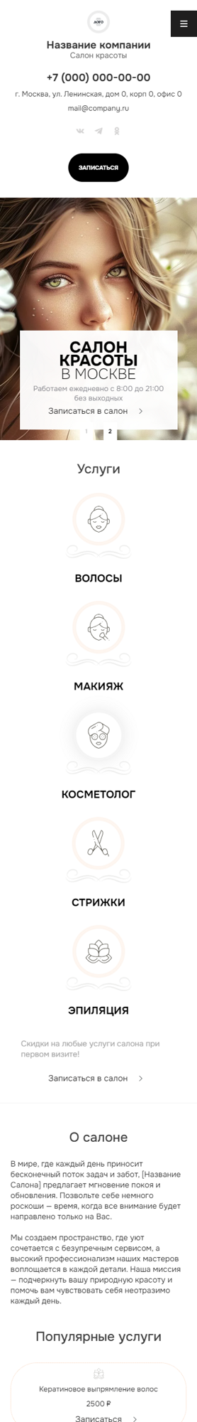 Мобильная версия дизайна № 96229