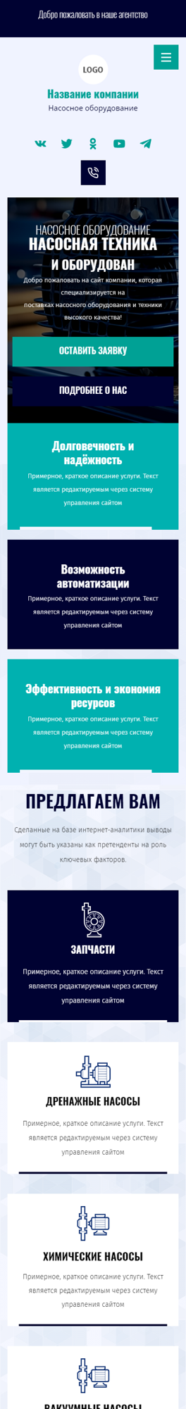 Мобильная версия дизайна № 96098