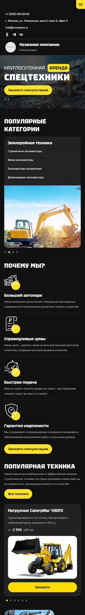 Мобильная версия дизайна № 96137