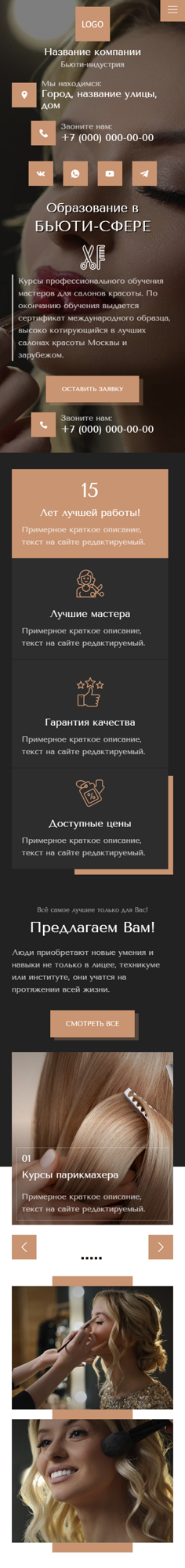 Мобильная версия дизайна № 96142