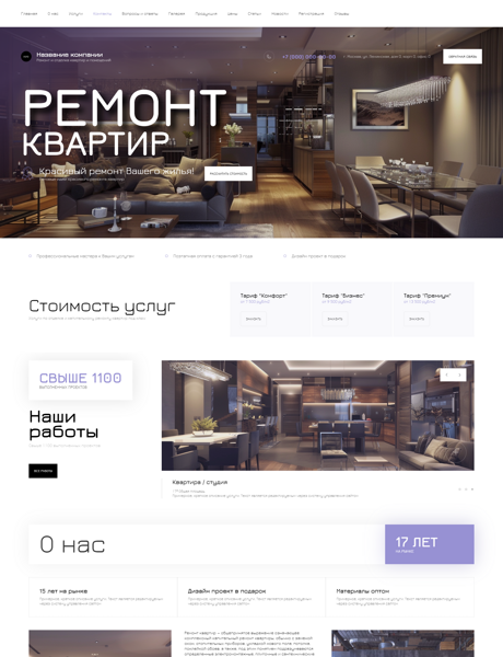 Готовый Сайт-Бизнес № 5905860 - Ремонт и отделка квартир и помещений (Превью)