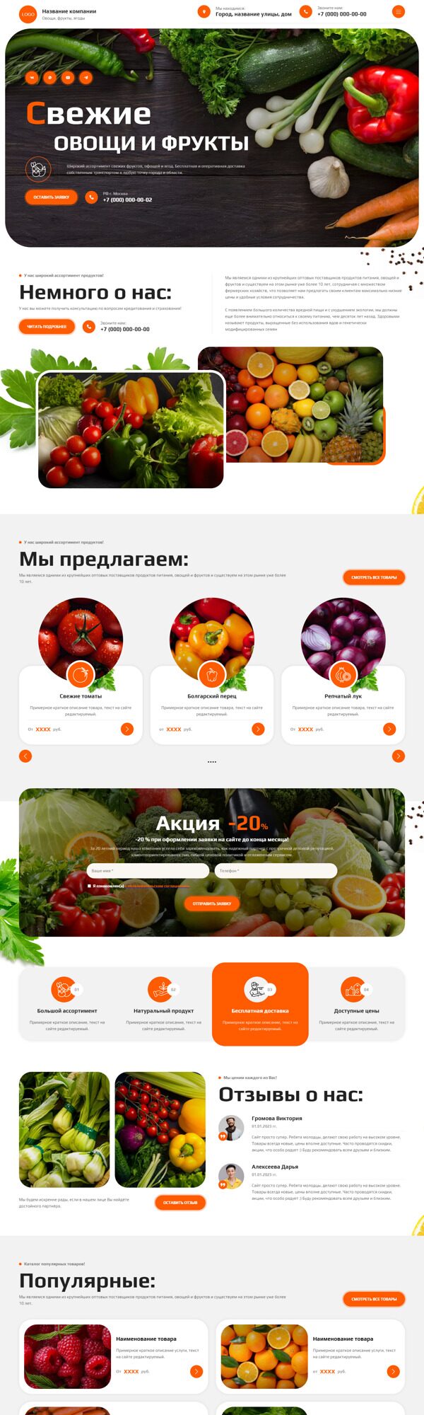 Готовый Сайт-Бизнес № 5905901 - Овощи, фрукты, орехи, грибы (Десктопная версия)