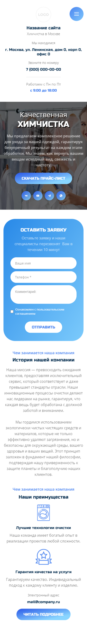 Мобильная версия дизайна № 96213