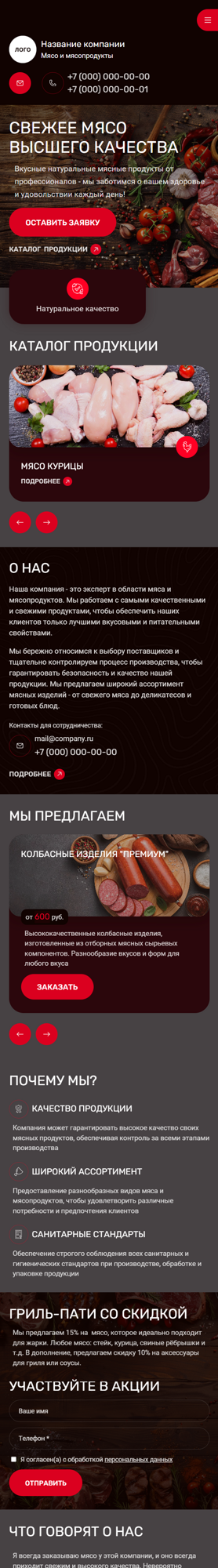 Мобильная версия дизайна № 96276