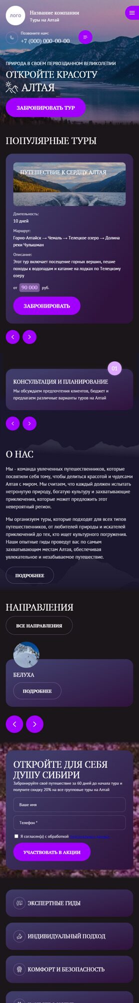 Мобильная версия дизайна № 96381