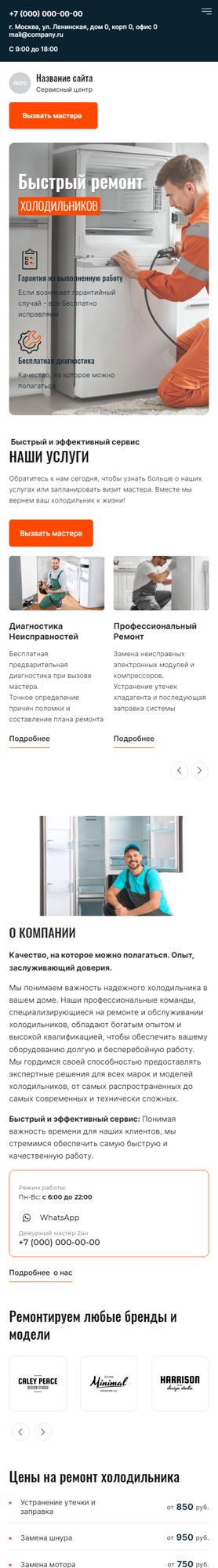 Мобильная версия дизайна № 96410
